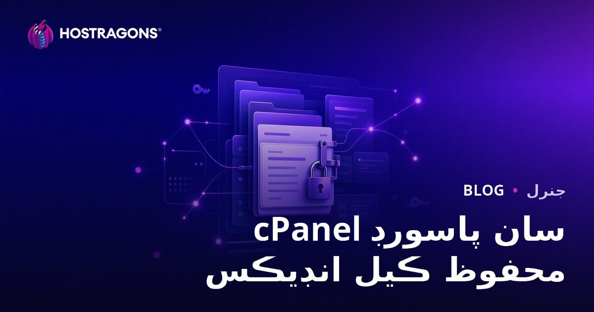 cPanel ile Parola Korumalı Dizin Oluşturma