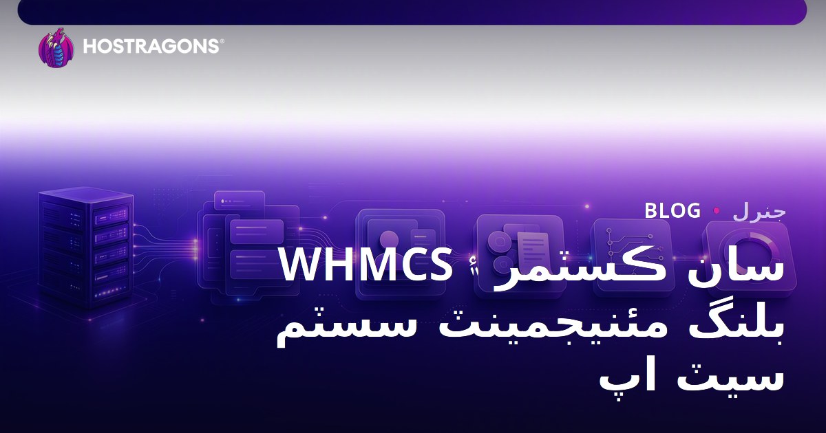 WHMCS ile Müşteri ve Fatura Yönetim Sistemi Kurulumu