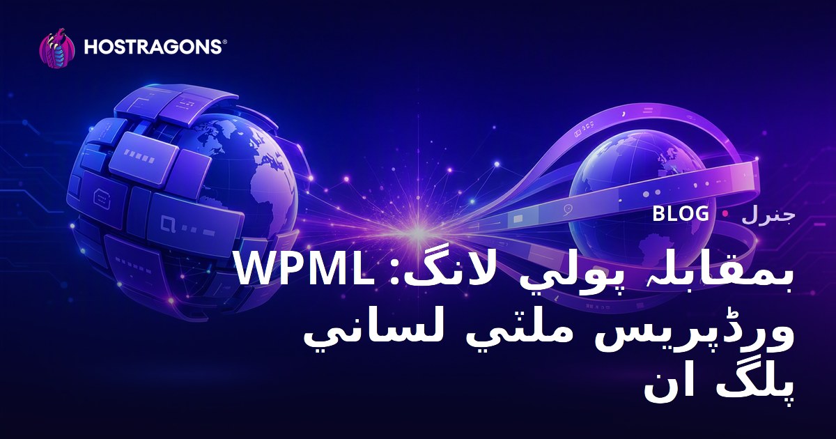 WPML vs Polylang: WordPress Çoklu Dil Eklentileri