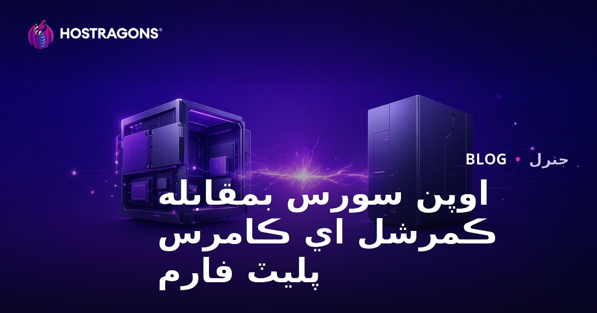 Açık Kaynak vs Ticari E-Ticaret Platformları