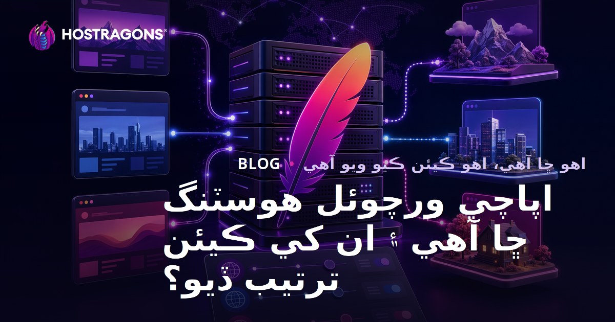 Apache Virtual Hosting Nedir ve Nasıl Yapılandırılır?