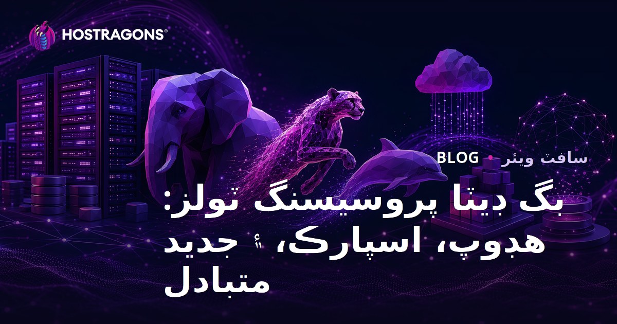 Büyük Veri İşleme Araçları: Hadoop, Spark ve Modern Alternatifler