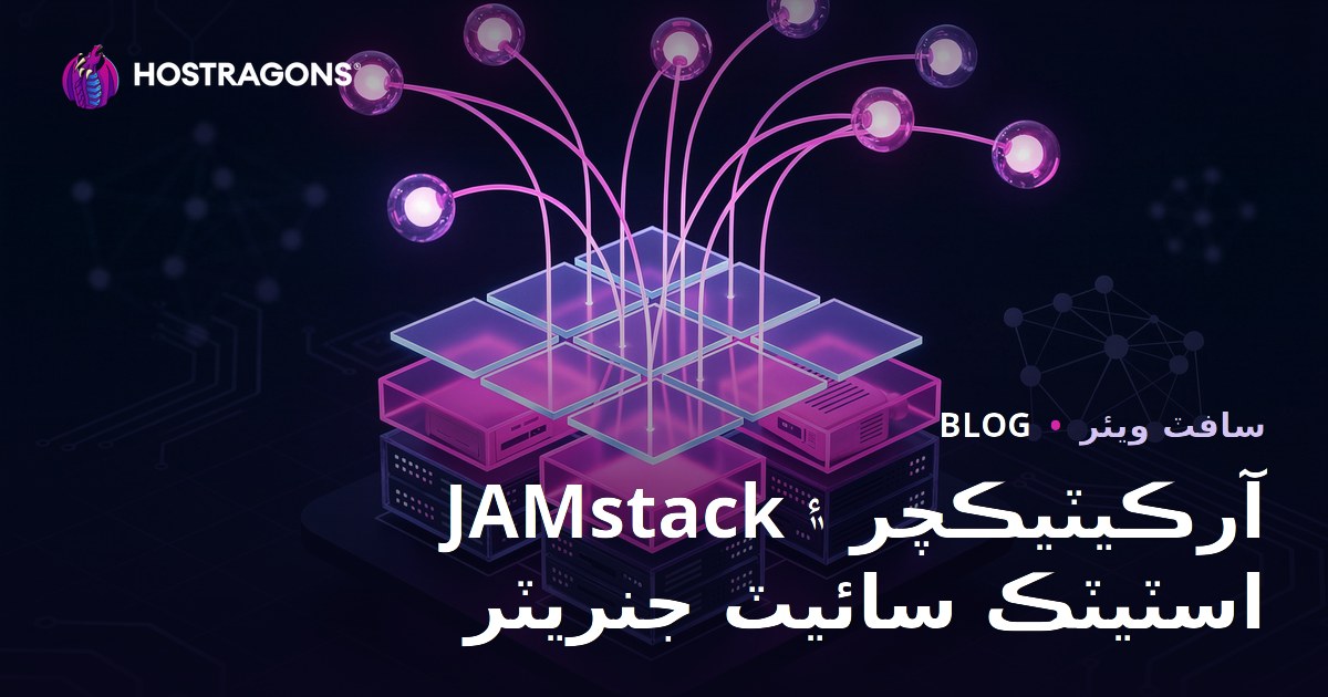 JAMstack Mimarisi ve Statik Site Generator'ler