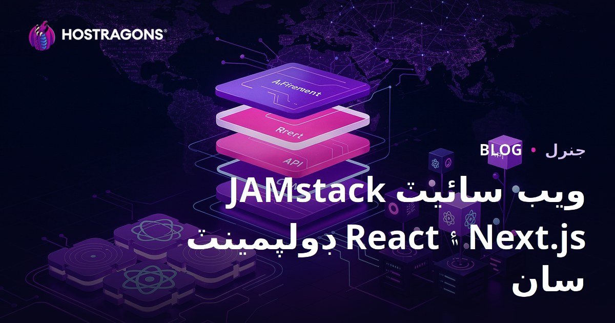 React ve Next.js ile JAMstack Web Sitesi Geliştirme