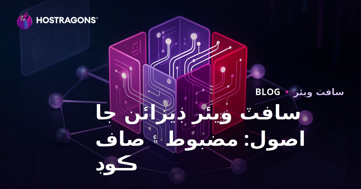 Yazılım Tasarım Prensipleri: SOLID ve Clean Code