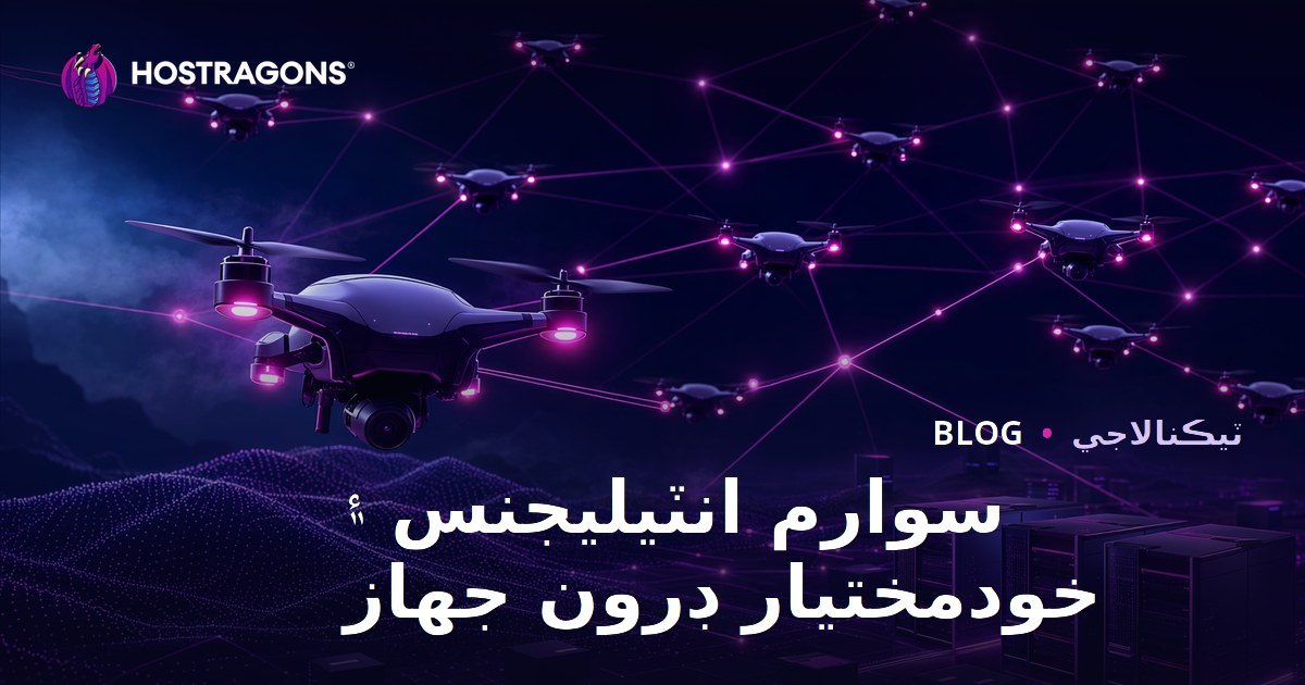 Swarm Intelligence ve Otonom Drone Filoları