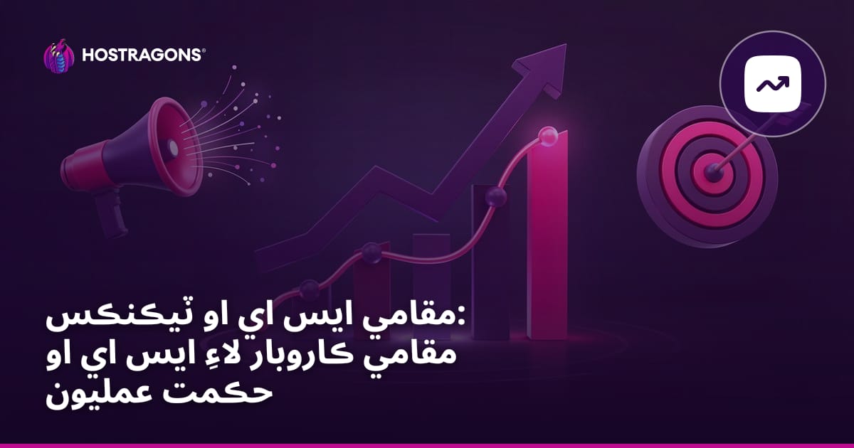 مقامي ايس اي او ٽيڪنڪس: مقامي ڪاروبار لاءِ ايس اي او حڪمت عمليون