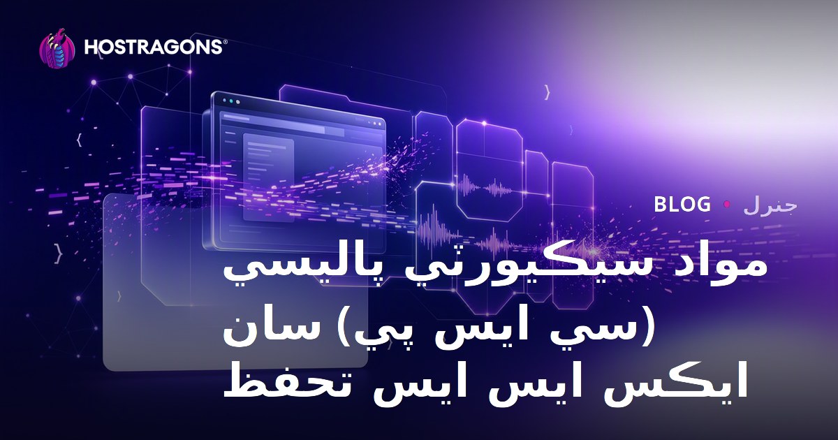 Content Security Policy (CSP) ile XSS Koruması