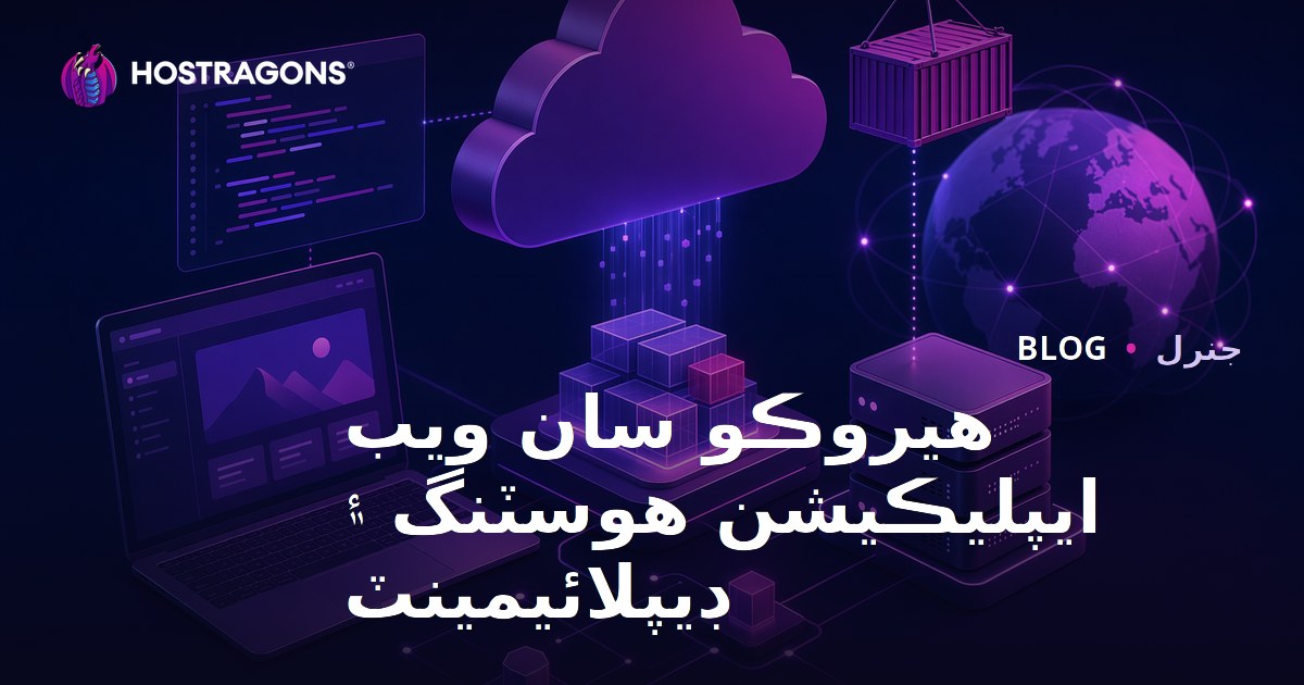 Heroku ile Web Uygulaması Barındırma ve Deployment