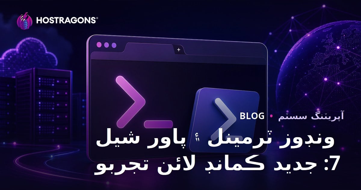 Windows Terminal ve PowerShell 7: Modern Komut Satırı Deneyimi
