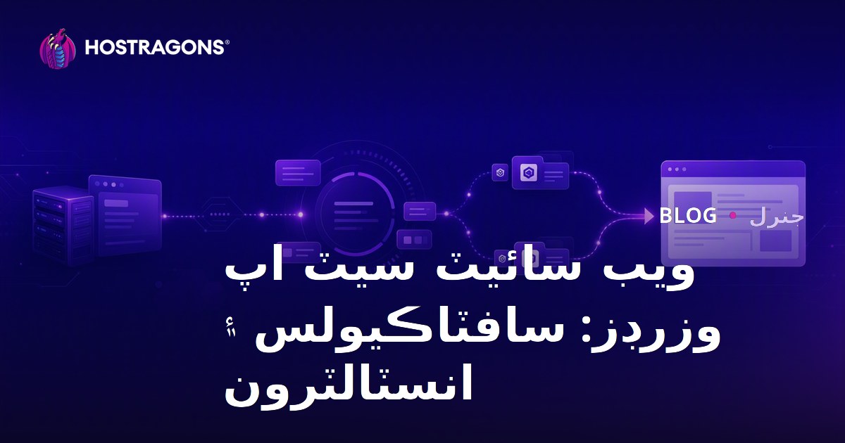 Web Sitesi Kurulum Sihirbazları: Softaculous ve Installatron