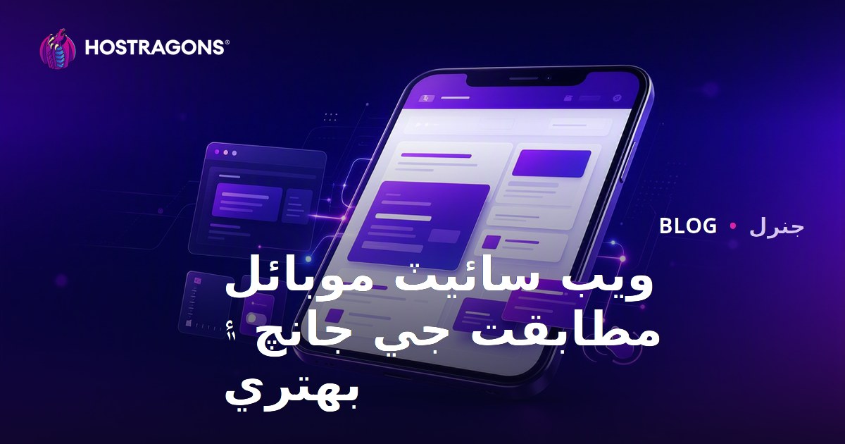 Web Site Mobil Uyumluluğunu Test Etme ve İyileştirme