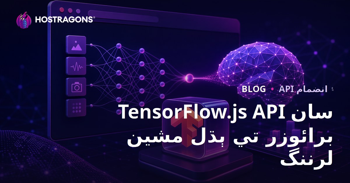 TensorFlow.js API ile Tarayıcı Tabanlı Makine Öğrenimi