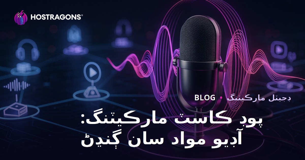 Podcast Pazarlaması: Sesli İçerikle Bağlantı Kurma