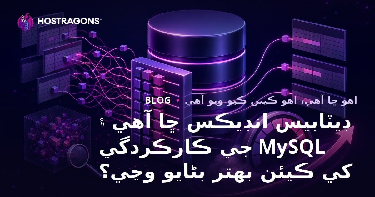 Database Index Nedir ve MySQL Performansı Nasıl Artırılır?