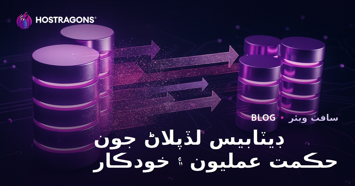 Database Migration Stratejileri ve Automation