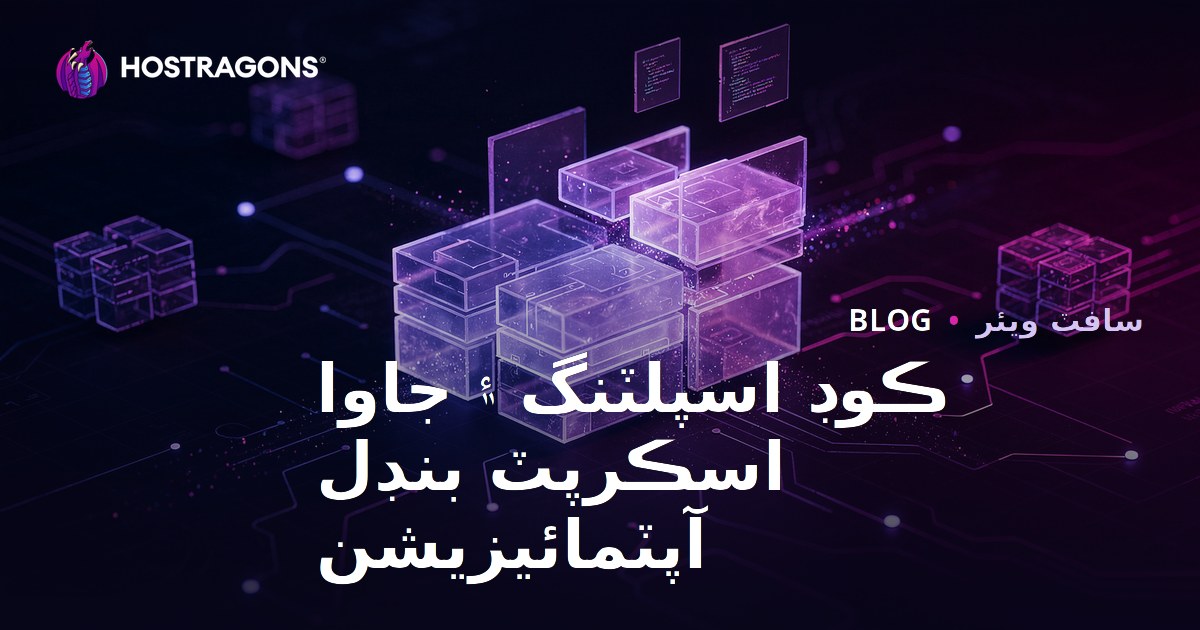 Code Splitting ve JavaScript Bundle Optimizasyonu