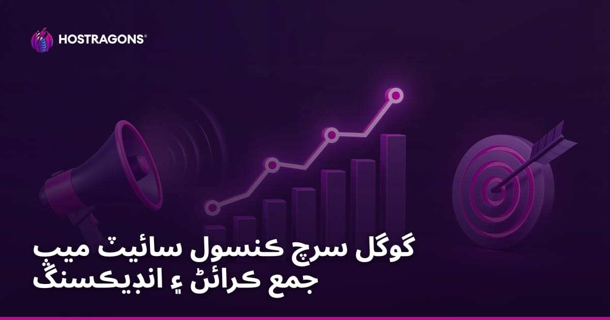 گوگل سرچ ڪنسول سائيٽ ميپ جمع ڪرائڻ ۽ انڊيڪسنگ
