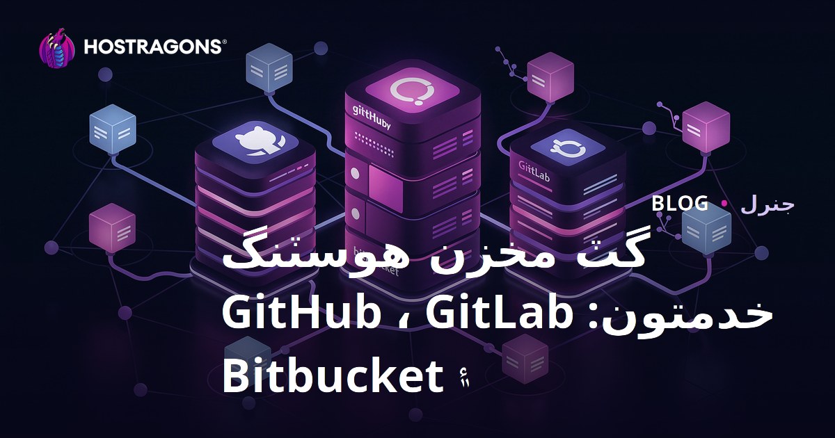 Git Repository Hosting Servisleri: GitHub, GitLab ve Bitbucket
