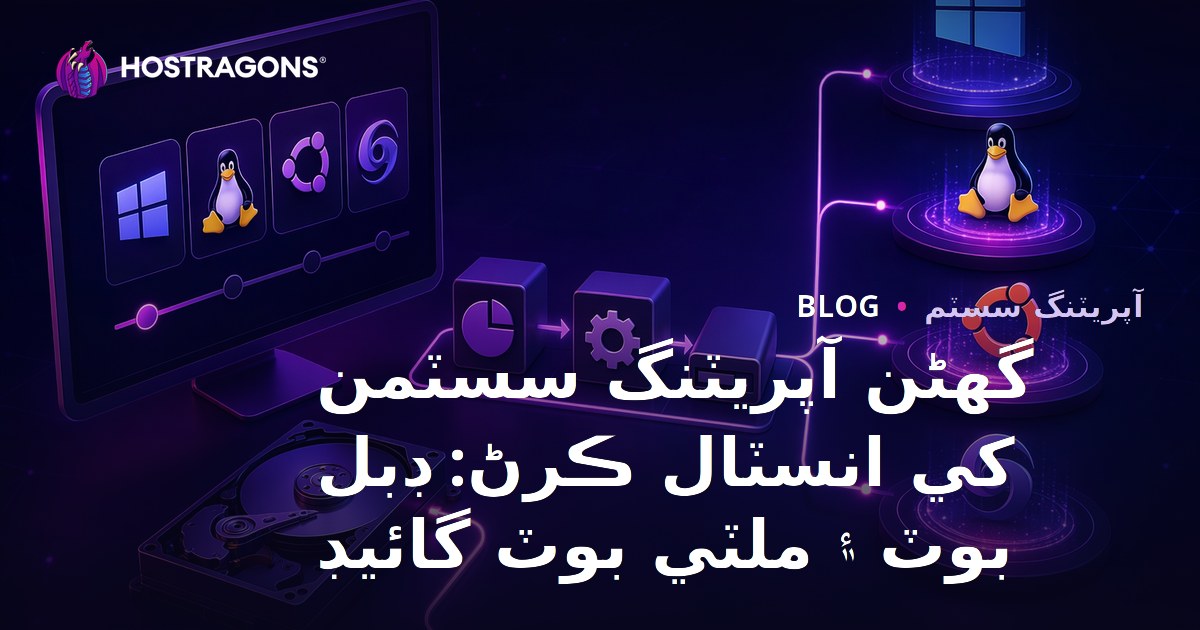 Çoklu İşletim Sistemi Kurulumu: Dual Boot ve Multi-Boot Rehberi