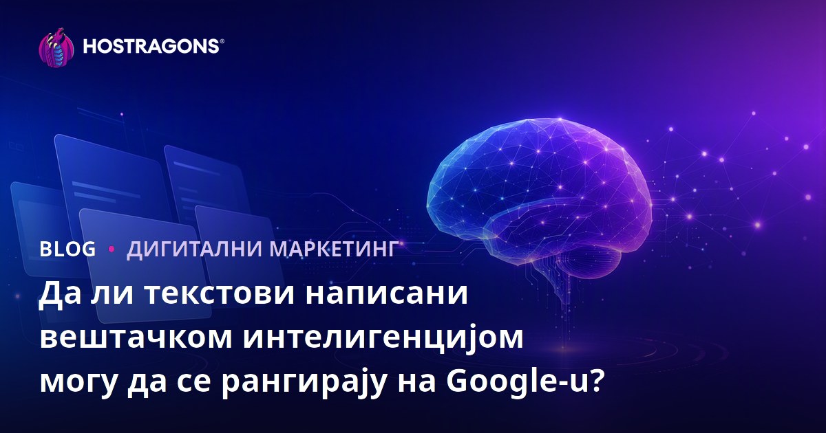 Да ли текстови написани вештачком интелигенцијом могу да се рангирају на Google-u?