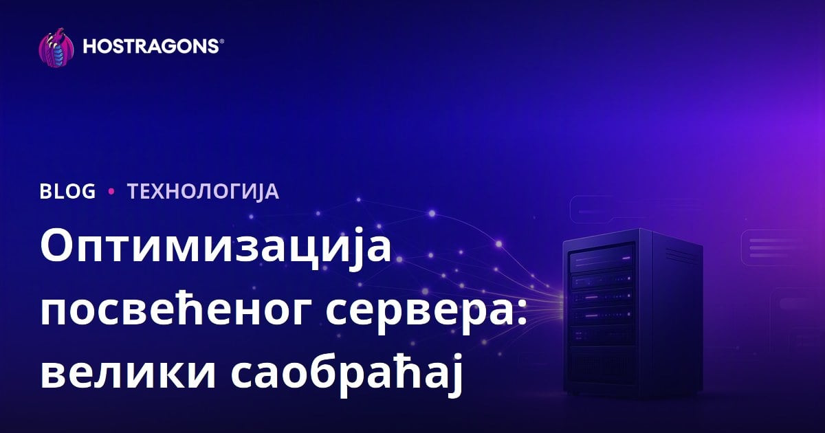 Оптимизација Датцентралних Сервера За Висок Трафик
