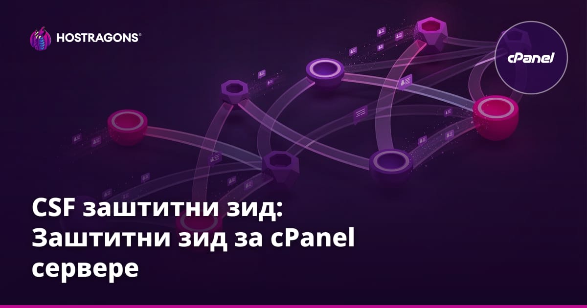 CSF Firewall: Zaštitni zid za cPanel servere