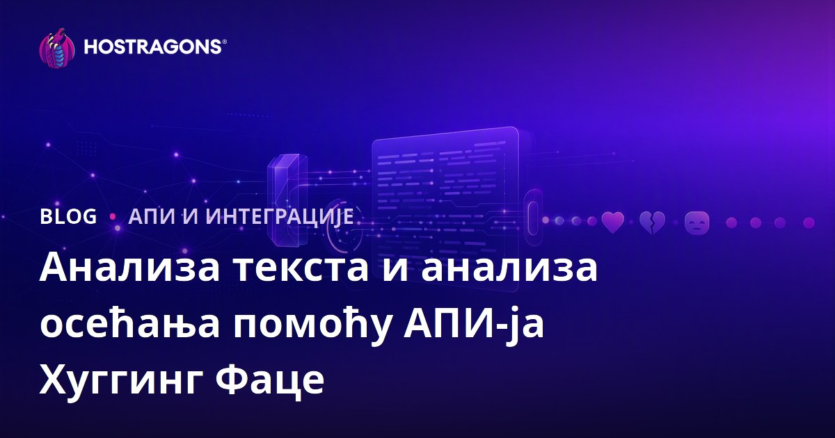 Анализа текста и анализа осећања помоћу АПИ-ја Хуггинг Фаце
