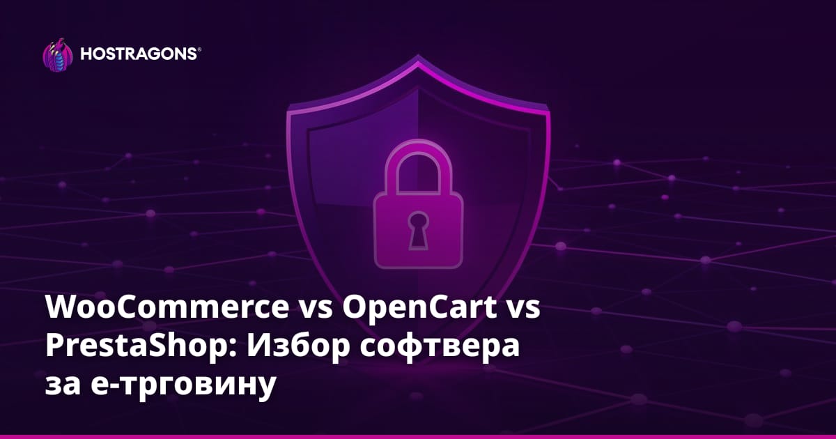WooCommerce vs OpenCart vs PrestaShop: Избор софтвера за е-трговину