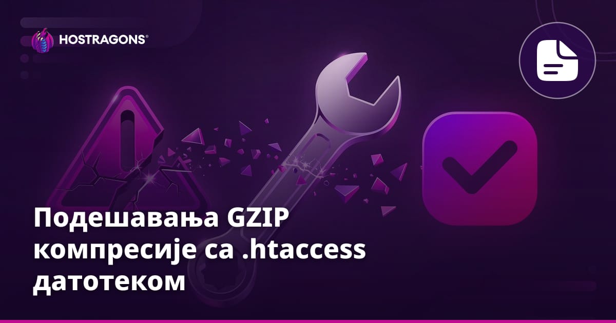 Подешавања GZIP компресије са .htaccess датотеком