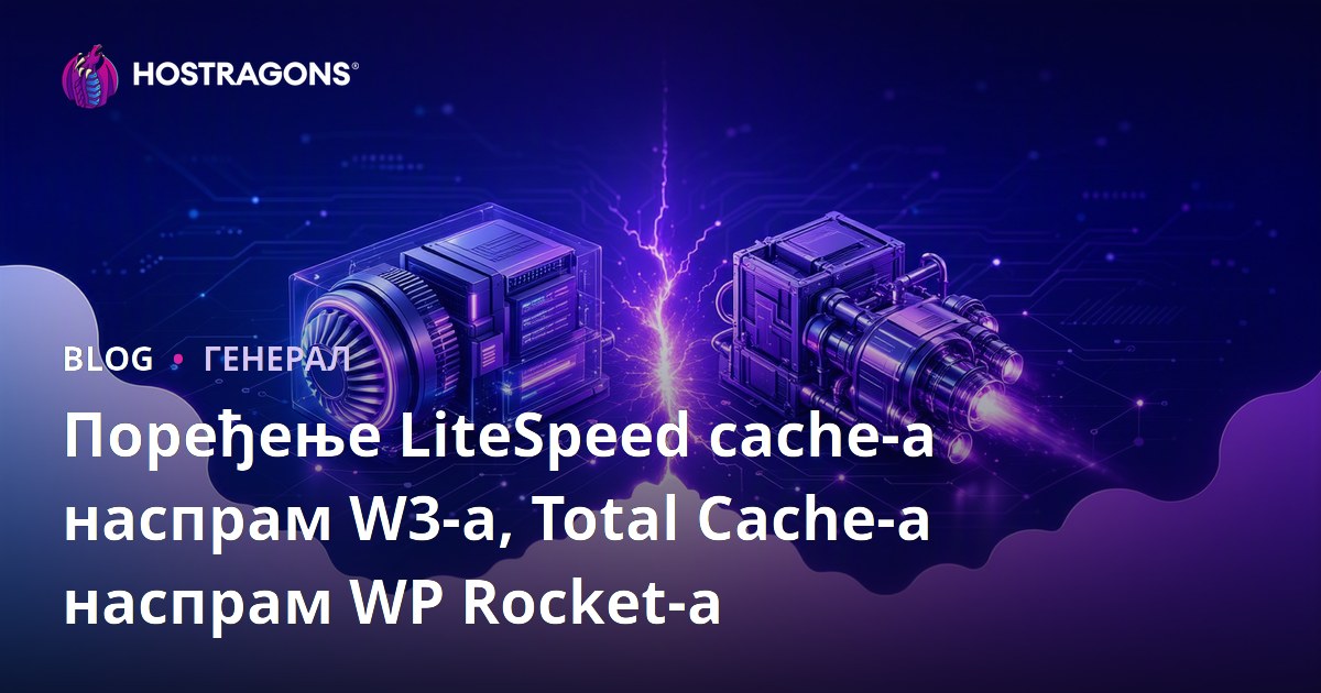 Поређење LiteSpeed cache-а наспрам W3-а, Total Cache-а наспрам WP Rocket-а