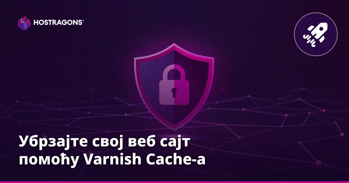 Убрзајте свој веб сајт помоћу Varnish Cache-а