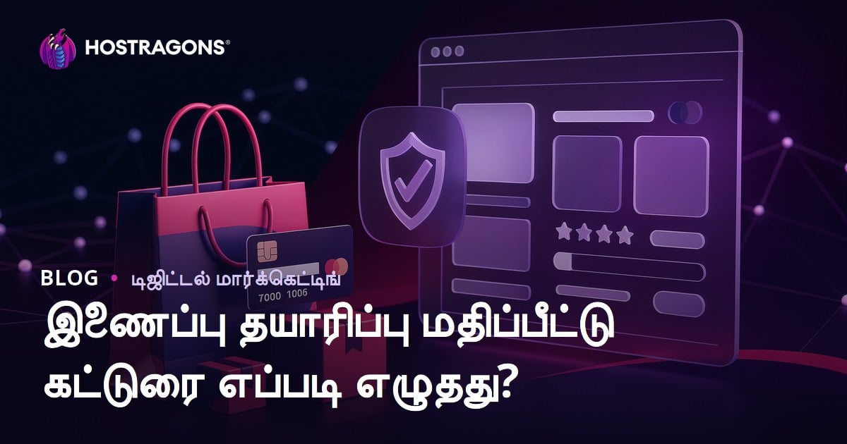 அஃபிலியேட் தளங்களுக்கு நம்பகமான தயாரிப்பு விமர்சனம் எழுதுவது எப்படி?