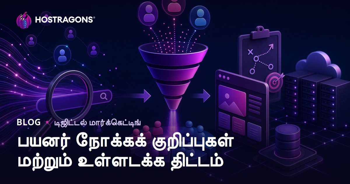 பயனர் தேடல் நோக்கம் (Search Intent) பகுப்பாய்வு மற்றும் உள்ளடக்கத் திட்டம் அமைப்பது