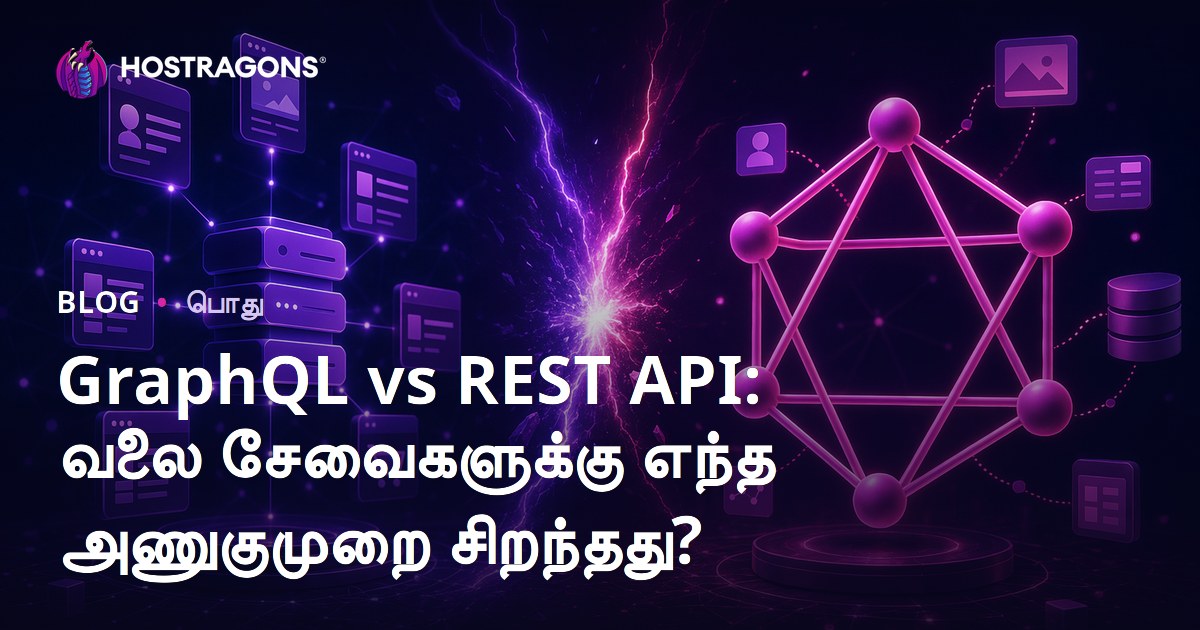 GraphQL vs REST API: வலை சேவைகளுக்கு எந்த அணுகுமுறை சிறந்தது?