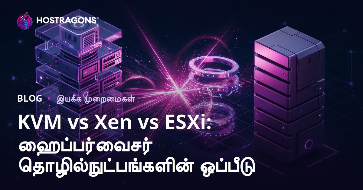 KVM vs Xen vs ESXi: ஹைப்பர்வைசர் தொழில்நுட்பங்களின் ஒப்பீடு