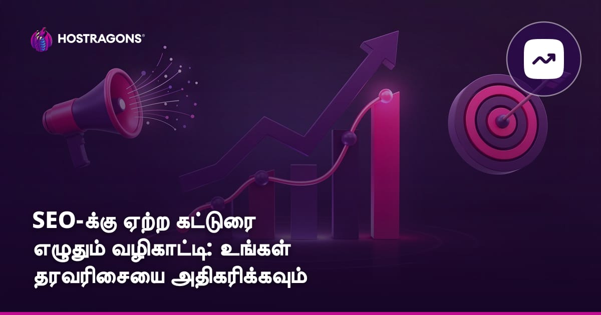 SEO-க்கு ஏற்ற கட்டுரை எழுதும் வழிகாட்டி: உங்கள் தரவரிசையை அதிகரிக்கவும்