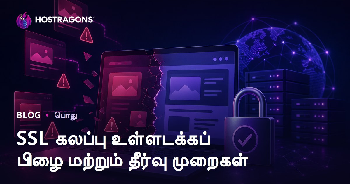 SSL கலப்பு உள்ளடக்கப் பிழை மற்றும் தீர்வு முறைகள்
