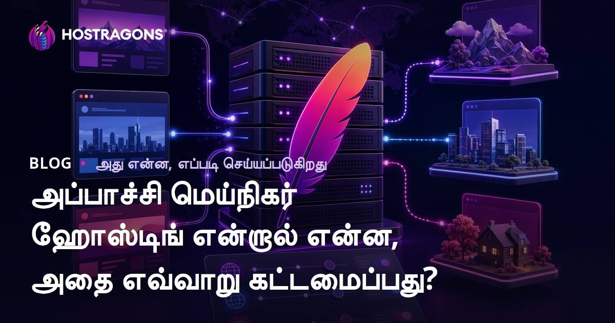 அப்பாச்சி மெய்நிகர் ஹோஸ்டிங் என்றால் என்ன, அதை எவ்வாறு கட்டமைப்பது?