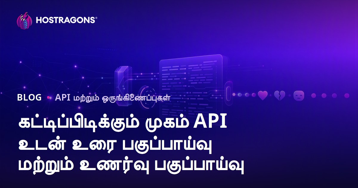 கட்டிப்பிடிக்கும் முகம் API உடன் உரை பகுப்பாய்வு மற்றும் உணர்வு பகுப்பாய்வு
