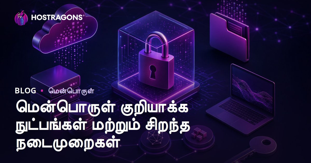மென்பொருள் குறியாக்க நுட்பங்கள் மற்றும் சிறந்த நடைமுறைகள்