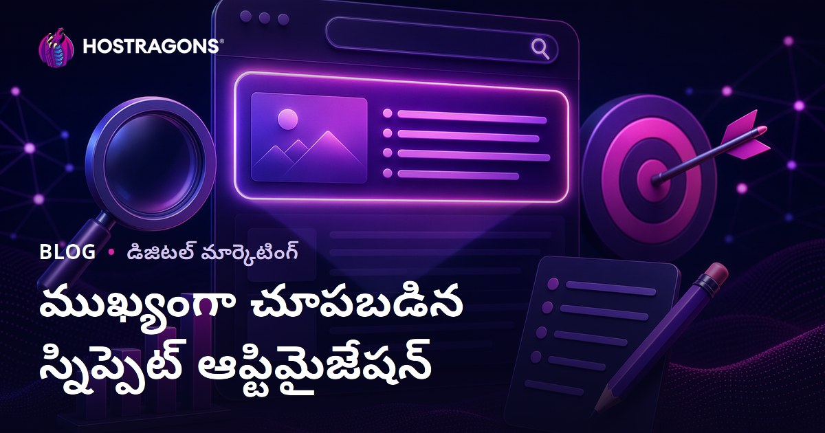 ఫీచర్డ్ స్నిపెట్ (జీరో పొజిషన్) కోసం కంటెంట్‌ను ఎలా ఆప్టిమైజ్ చేయాలి?