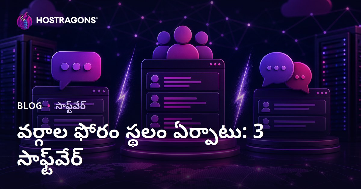 సెక్టోరల్ ఫోరమ్ వెబ్‌సైట్ ప్రారంభించటం: XenForo vs vBulletin vs phpBB