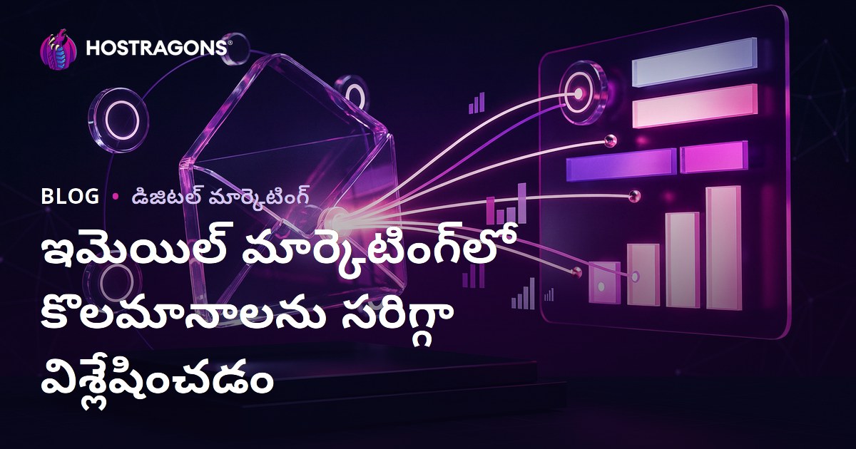 ఈమెయిల్ మార్కెటింగ్ లో మెట్రిక్స్ విశ్లేషణ: విజయానికి మార్గదర్శిని