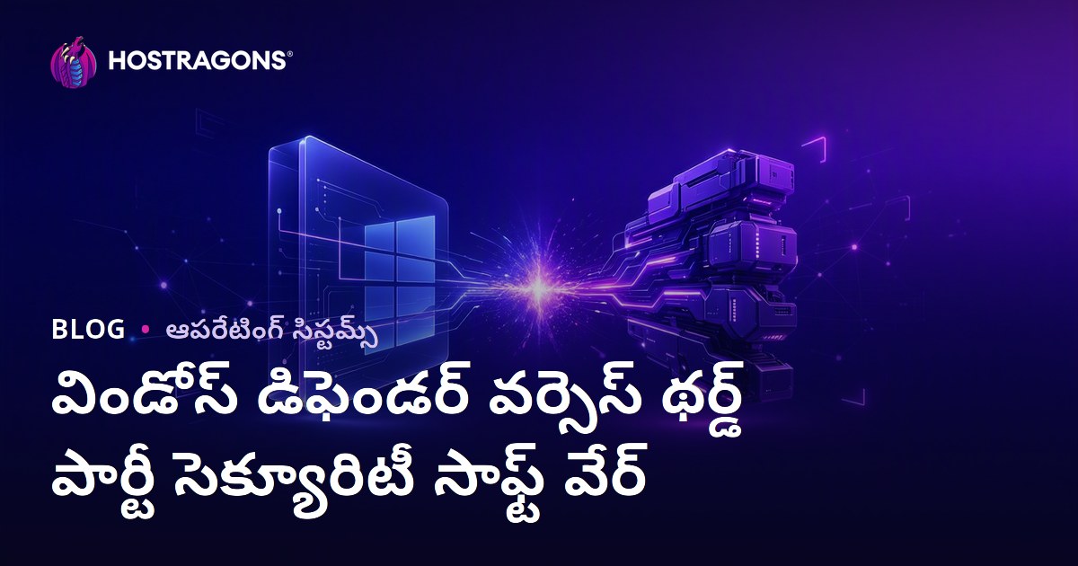 విండోస్ డిఫెండర్ vs బహిరంగ పరంగి సైబర్-సెక్యూరిటీ సాఫ్ట్‌వేర్‌లు – ఏది మీ సిస్టమ్‌కి ఉత్తమ?