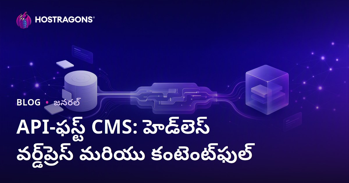 API-ఫస్ట్ CMS: హెడ్‌లెస్ వర్డ్‌ప్రెస్ మరియు కంటెంట్‌ఫుల్