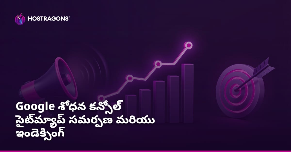 Google శోధన కన్సోల్ సైట్‌మ్యాప్ సమర్పణ మరియు ఇండెక్సింగ్
