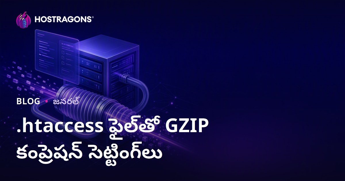 .htaccess ఫైల్‌తో GZIP కంప్రెషన్ సెట్టింగ్‌లు