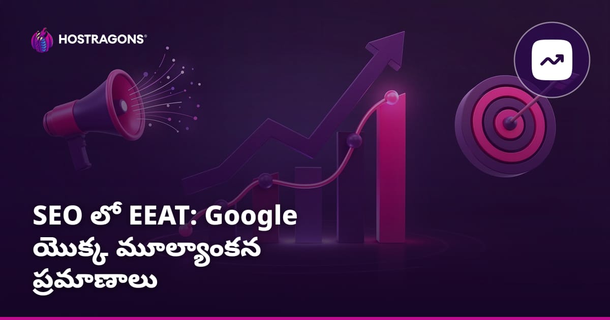 SEO లో EEAT: Google యొక్క మూల్యాంకన ప్రమాణాలు