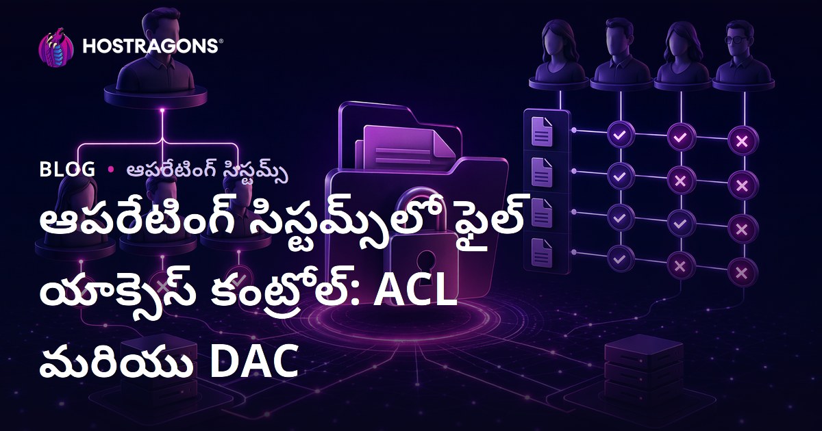 ఆపరేటింగ్ సిస్టమ్స్‌లో ఫైల్ యాక్సెస్ కంట్రోల్: ACL మరియు DAC
